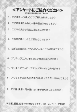 Page 152 of Milk Hunters 1~4 Soushuuhen + Alpha