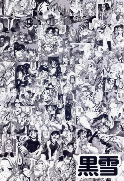 Page 154 of Milk Hunters 1~4 Soushuuhen + Alpha