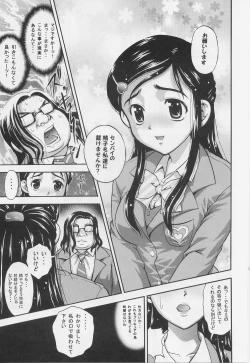 Page 16 of Milk Hunters 1~4 Soushuuhen + Alpha