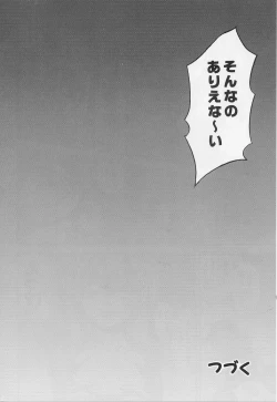 Page 29 of Milk Hunters 1~4 Soushuuhen + Alpha