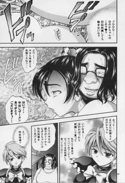 Page 96 of Milk Hunters 1~4 Soushuuhen + Alpha