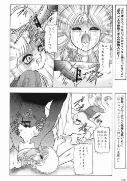 Page 4 of CHARA EMU W B002 GUNDAM 1stZZ
