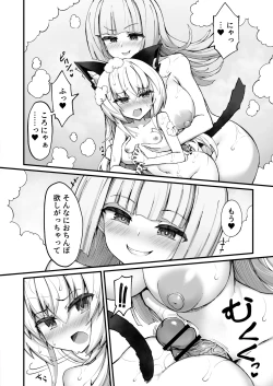 Page 21 of マゾネコ×魔法少女～悪の魔法少女が、正義の魔法少女と末永く幸せに暮らすマンガ～