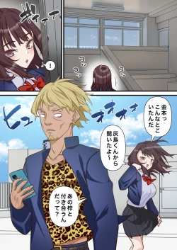 Page 16 of 催●チャラ男と寝取られ生徒会 NTR2