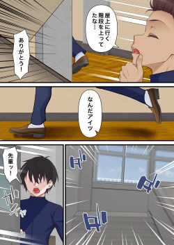 Page 28 of 催●チャラ男と寝取られ生徒会 NTR2