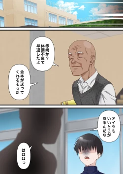 Page 30 of 催●チャラ男と寝取られ生徒会 NTR2