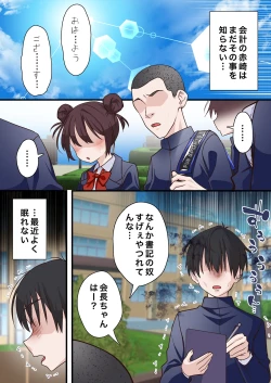 Page 4 of 催●チャラ男と寝取られ生徒会 NTR2