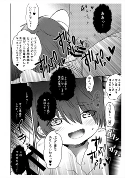 Page 6 of Doutei Oji ga Otona Senyou Sharyou de Pantsu Niiso Roshutsu Danshi ni Ryoujoku ○ Sareru R18