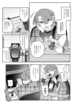 Page 4 of Onna Doushi no Sex ga Mitakatta dake nano ni Watashi mo Suru Koto ni Nattan da ga!