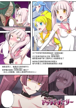 Page 2 of Madei Shinki Muddy Cherry Gaiden Reisei de Kimajime na Seigi no Mahou Shoujo datta Watashi ga Goshujinsama ni Gohoushi Suru Hanashi | 魔泥浸姫玛蒂切利外传 作为认真冷静的魔法少女的我成为侍奉主人的肉棒大人的母狗的故事