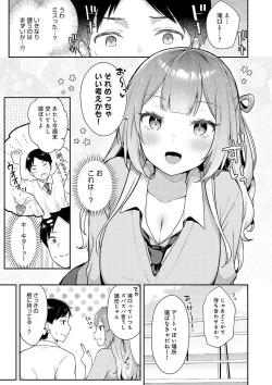 Page 111 of IIKO HA MATANAI