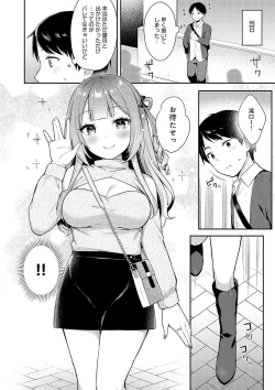 Page 112 of IIKO HA MATANAI