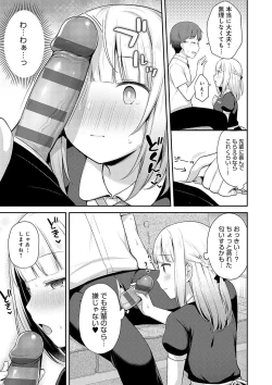 Page 169 of IIKO HA MATANAI