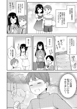 Page 184 of IIKO HA MATANAI