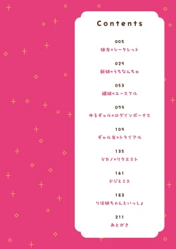 Page 4 of IIKO HA MATANAI