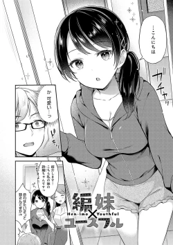 Page 54 of IIKO HA MATANAI
