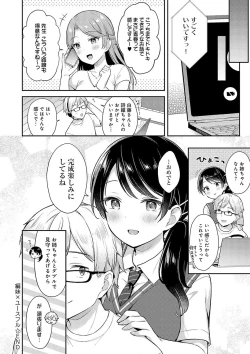 Page 78 of IIKO HA MATANAI