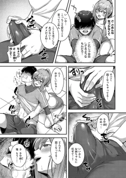 Page 155 of Horoyoi Love Motion