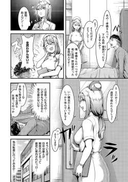 Page 208 of Horoyoi Love Motion