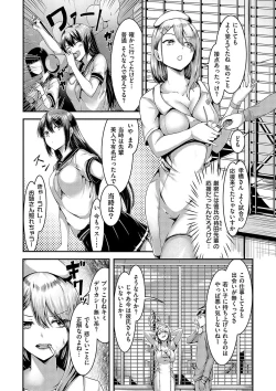 Page 210 of Horoyoi Love Motion