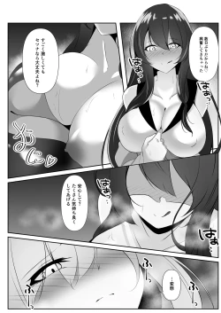 Page 21 of Taimashi Setsuna5