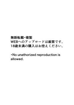 Page 45 of Taimashi Setsuna5