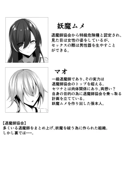 Page 4 of Taimashi Setsuna5