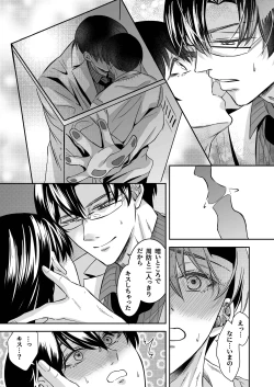 Page 22 of doutei dansi koukousei ga kitiku kyousi ni sennou sa re te sei yatu○ ni o tiru made