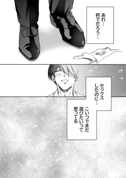 Page 38 of doutei dansi koukousei ga kitiku kyousi ni sennou sa re te sei yatu○ ni o tiru made