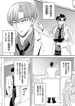 Page 39 of doutei dansi koukousei ga kitiku kyousi ni sennou sa re te sei yatu○ ni o tiru made