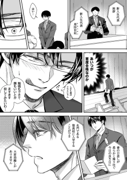 Page 4 of doutei dansi koukousei ga kitiku kyousi ni sennou sa re te sei yatu○ ni o tiru made