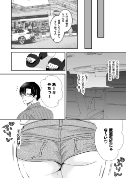Page 54 of doutei dansi koukousei ga kitiku kyousi ni sennou sa re te sei yatu○ ni o tiru made