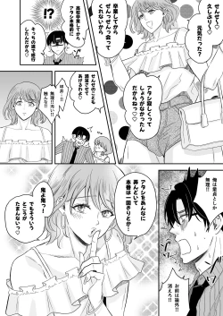 Page 55 of doutei dansi koukousei ga kitiku kyousi ni sennou sa re te sei yatu○ ni o tiru made