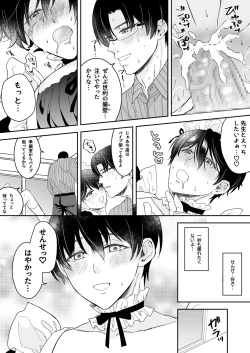 Page 62 of doutei dansi koukousei ga kitiku kyousi ni sennou sa re te sei yatu○ ni o tiru made