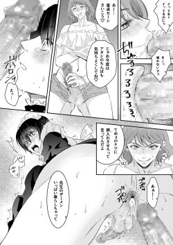 Page 69 of doutei dansi koukousei ga kitiku kyousi ni sennou sa re te sei yatu○ ni o tiru made