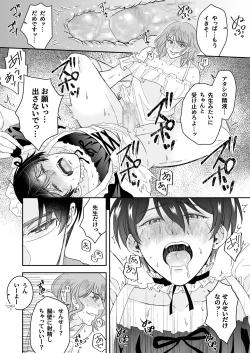 Page 71 of doutei dansi koukousei ga kitiku kyousi ni sennou sa re te sei yatu○ ni o tiru made