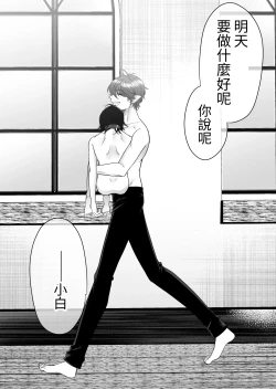 Page 40 of Isekai de Pet ni Saremashita.