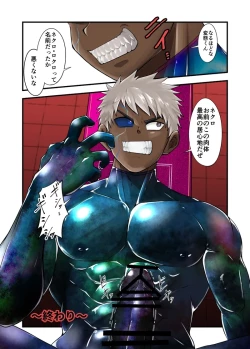 Page 25 of kisei seimeitai