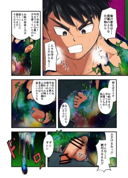 Page 7 of kisei seimeitai