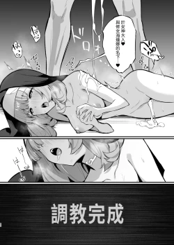 Page 40 of Sister Kanzen Haiboku.| 清纯修女完全败北。