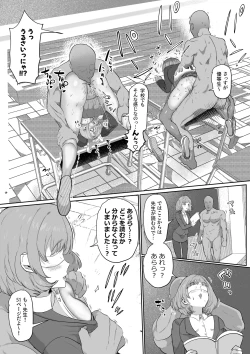 Page 15 of 認識改変学園（みく、りーな編）
