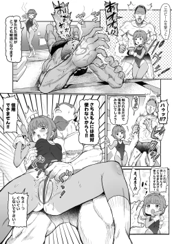 Page 13 of さちえもん