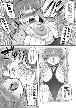 Page 15 of さちえもん