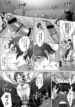 Page 33 of Shiri Hame Shido! Ana Ikitoreningu 【R-18 Ver.】