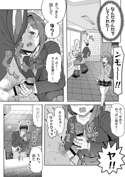 Page 4 of 性処理係の前川さん