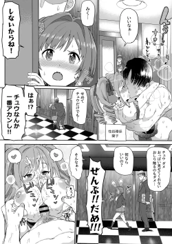 Page 5 of 性処理係の前川さん