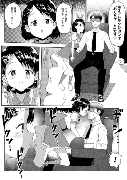 Page 4 of わくわく千枝ランド