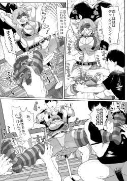 Page 11 of ちゃんみおまとめ