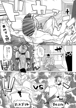 Page 3 of 小梅わからせ漫画