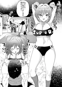 Page 1 of らんらんとトレーニング